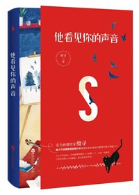 陆门:七年顾初如北