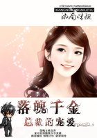 免费全本:总裁的妻子